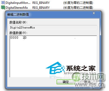  Windows 7怎么通过注册表打开立体声混音 