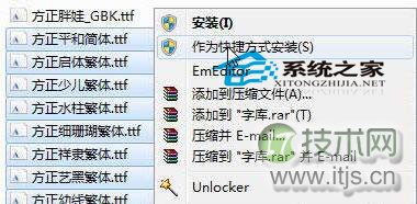 Windows 7如何安装字体