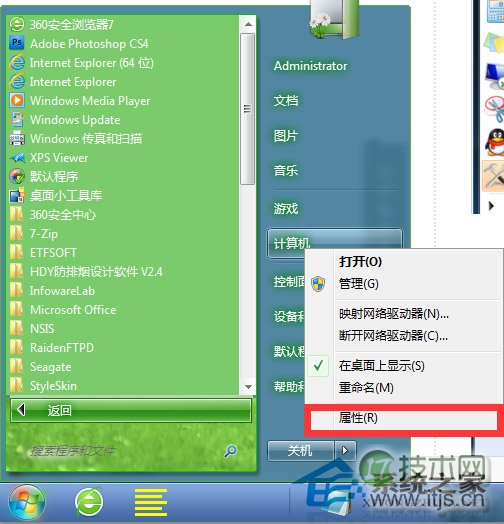  彻底关闭Windows 7虚拟内存的方法