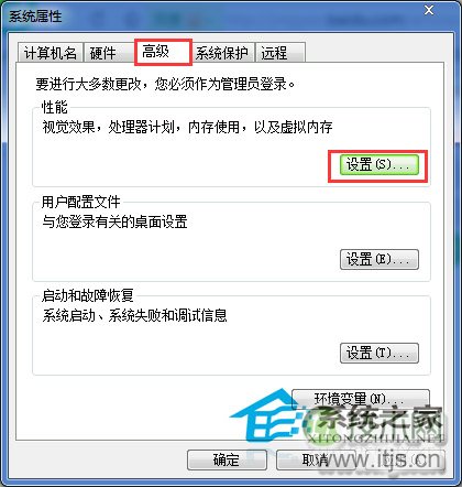  彻底关闭Windows 7虚拟内存的方法