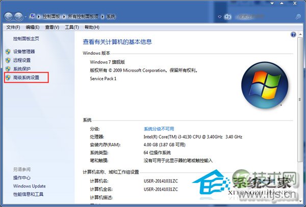  彻底关闭Windows 7虚拟内存的方法