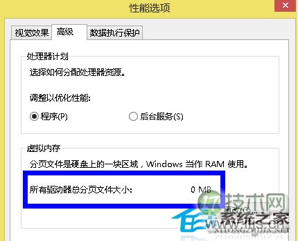  彻底关闭Windows 7虚拟内存的方法