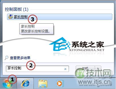  Windows 7系统家长控制无法打开的解决方法