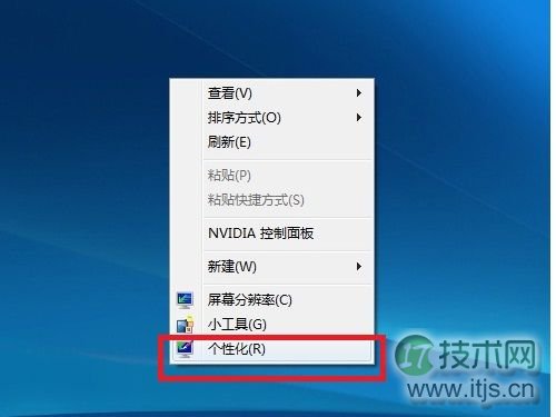 Windows 7更改用户账户的图片的2种方法