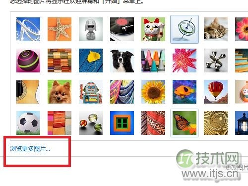 Windows 7更改用户账户的图片的2种方法