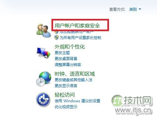 Windows 7更改用户账户的图片的2种方法