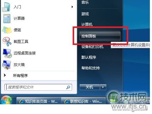 Windows 7更改用户账户的图片的2种方法
