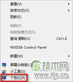 Windows 7更改桌面主题的方法