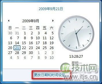 Windows 7添加不同时区的时钟的方法