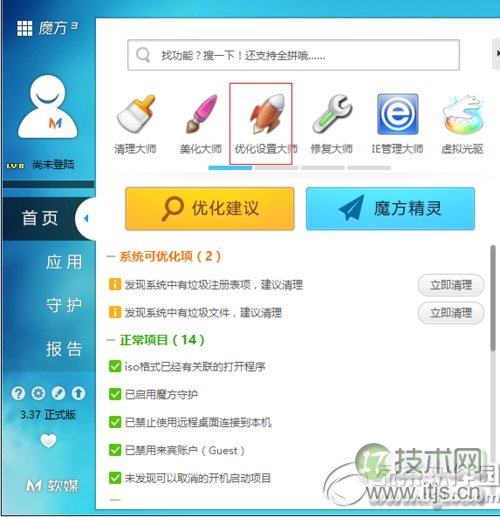 鼠标右键菜单清理教程 Windows 7/8.1鼠标右键菜单清理步骤1