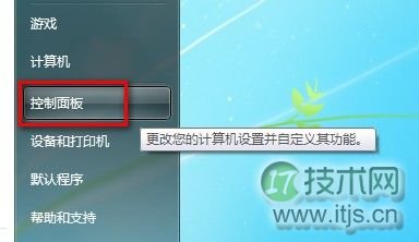 Windows 7更改用户账户名称的方法