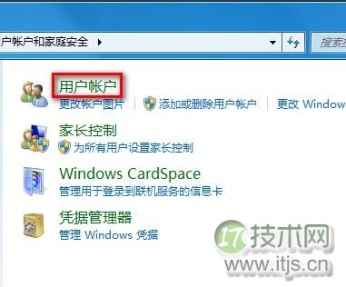 Windows 7更改用户账户名称的方法