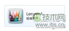 Windows 7更改用户账户名称的方法