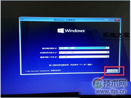  如何在Windows 7下用U盘安装Win10双系统