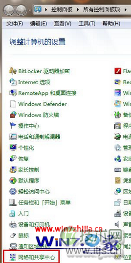 Windows 7旗舰版系统重装TCP/ip协议的方法