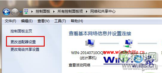 点击“更改适配器设置”项