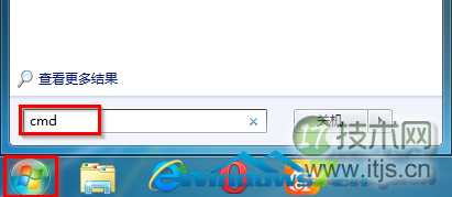 图1 开始cmd