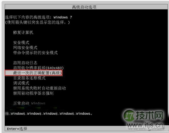 图1 最近一次的正确配置(高级)