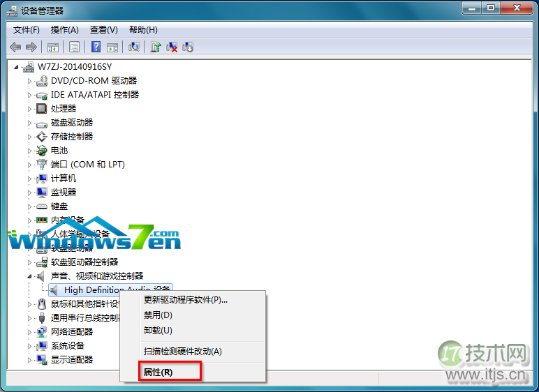 图4 声卡属性