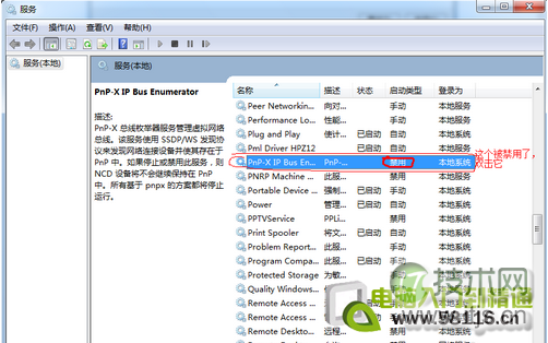 Windows 7扫描仪怎么添加