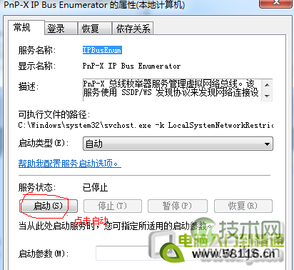 Windows 7扫描仪怎么添加