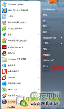 Windows 7系统扫描仪添加方法