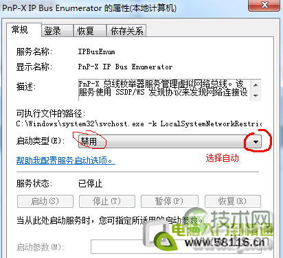 Windows 7扫描仪怎么添加