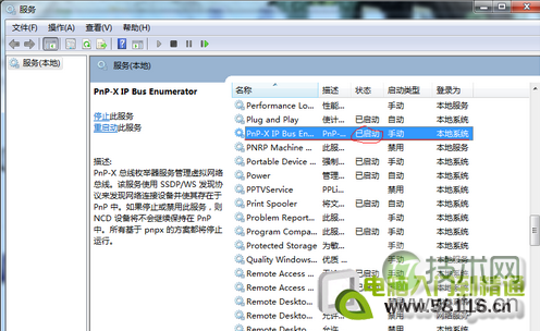 Windows 7扫描仪怎么添加