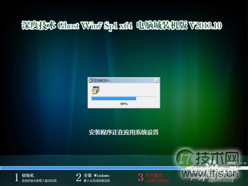 Windows 7旗舰版下载 2014Windows 7最新系统