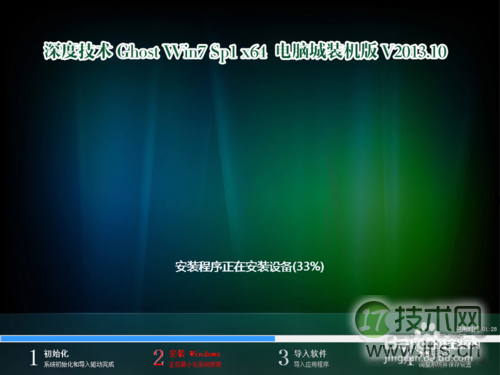 Windows 7旗舰版下载 2014Windows 7最新系统