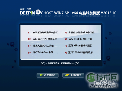 Windows 7旗舰版下载 2014Windows 7最新系统