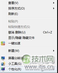 Windows 7桌面图标不见了，如何设置显示？