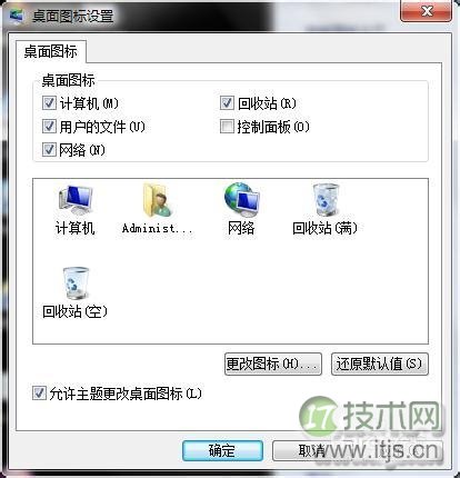 Windows 7桌面图标不见了，如何设置显示？