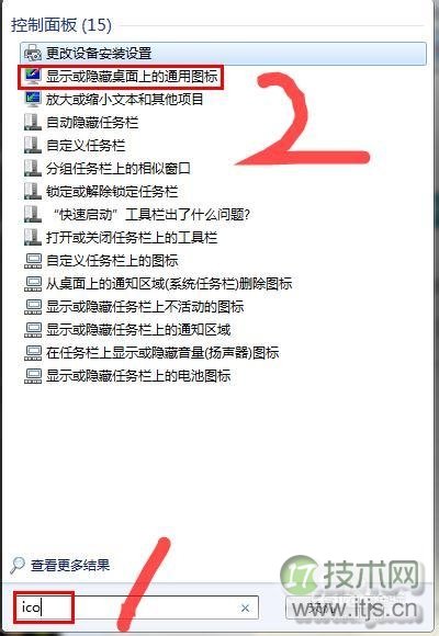 Windows 7桌面图标不见了，如何设置显示？