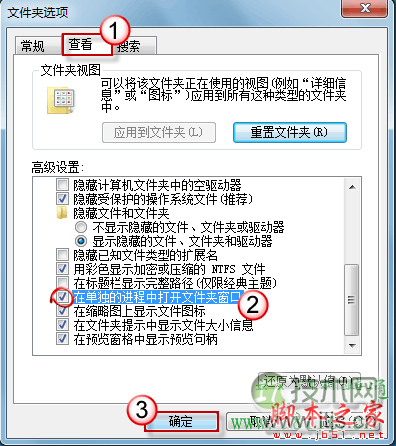 解决Windows 7系统中文件夹假死无响应的问题，提高加快反应速度