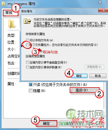 解决Windows 7系统中文件夹假死无响应的问题，提高加快反应速度