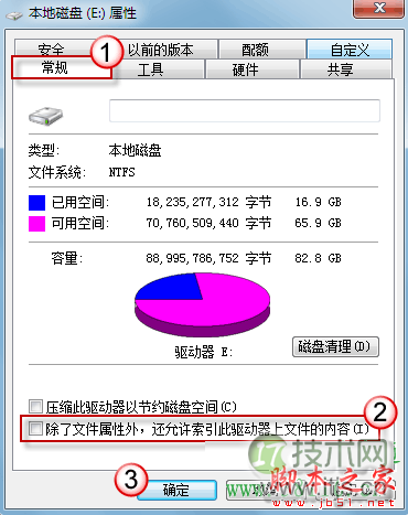解决Windows 7系统中文件夹假死无响应的问题，提高加快反应速度