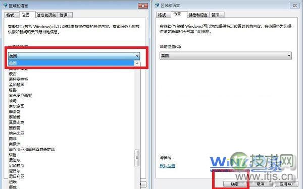 Windows 7系统怎么更改显示语言