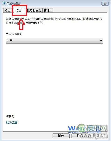 切换到“位置”选项卡
