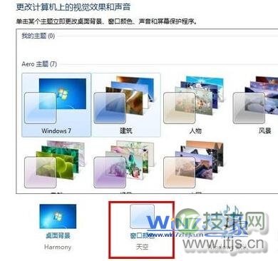 点击“窗口颜色”项目