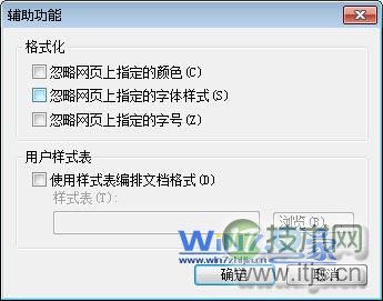 勾选“不使用网页中指定的颜色”