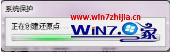 Windows 7旗舰版进行系统还原失败出现错误如何解决