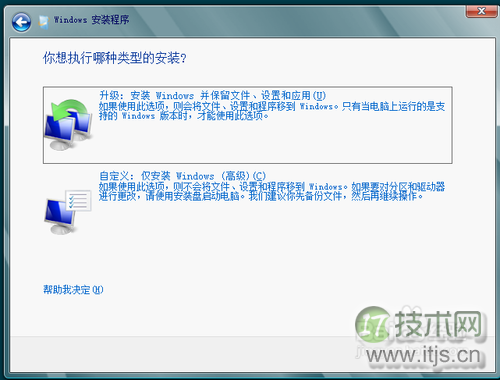 如何在Windows 7下安装Windows 8做双系统