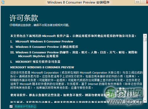 如何在Windows 7下安装Windows 8做双系统