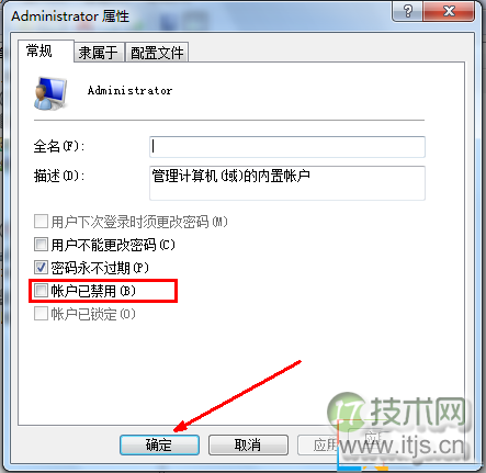 Windows 7最高权限设置,Windows 7取得最高权限,Windows 7管理员最高权限