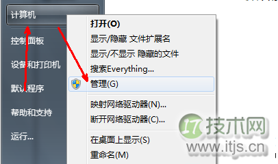 Windows 7最高权限设置,
