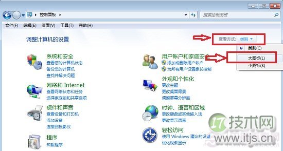 选择查看Win控制面板类别方式