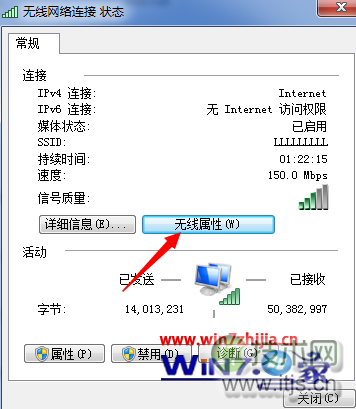点击“无线属性”按钮