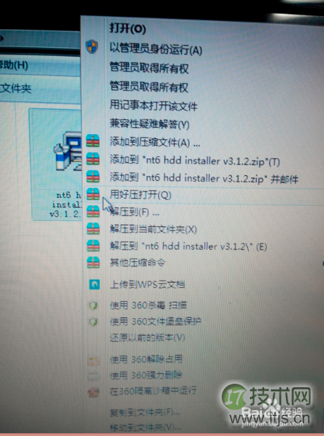 电脑系统升级Windows 7/Windows 8超实用最稳定方法