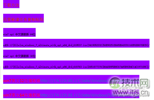 电脑系统升级Windows 7/Windows 8超实用最稳定方法